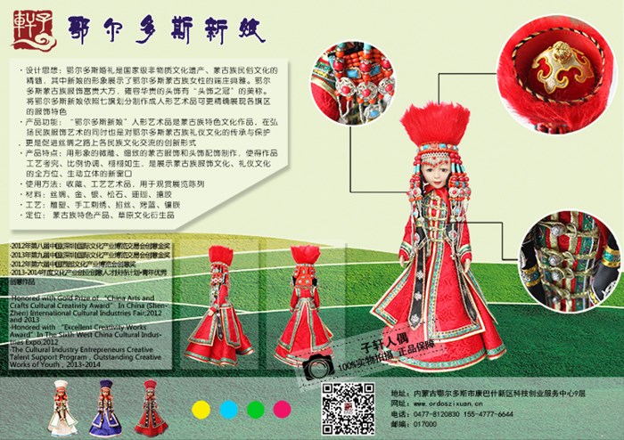 鄂爾多斯市子軒文化傳媒有限責(zé)任公司 連接傳統(tǒng)與現(xiàn)代的文化藝術(shù)交流與策劃專家